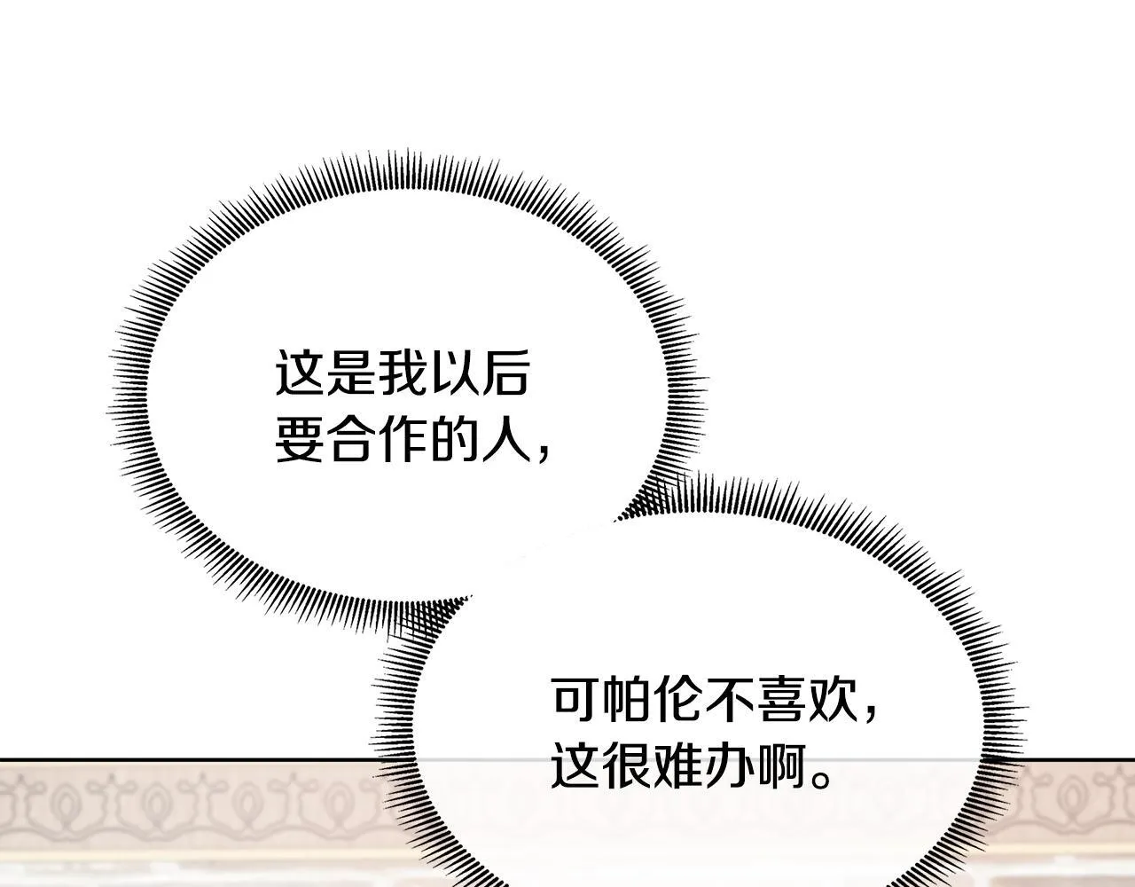 第6话 想要你的抱抱 第148页
