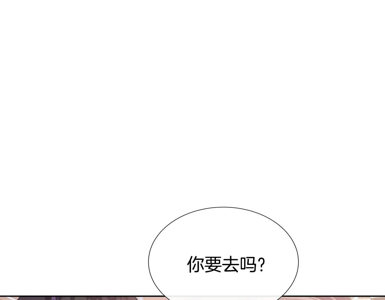 第6话 想要你的抱抱 第154页