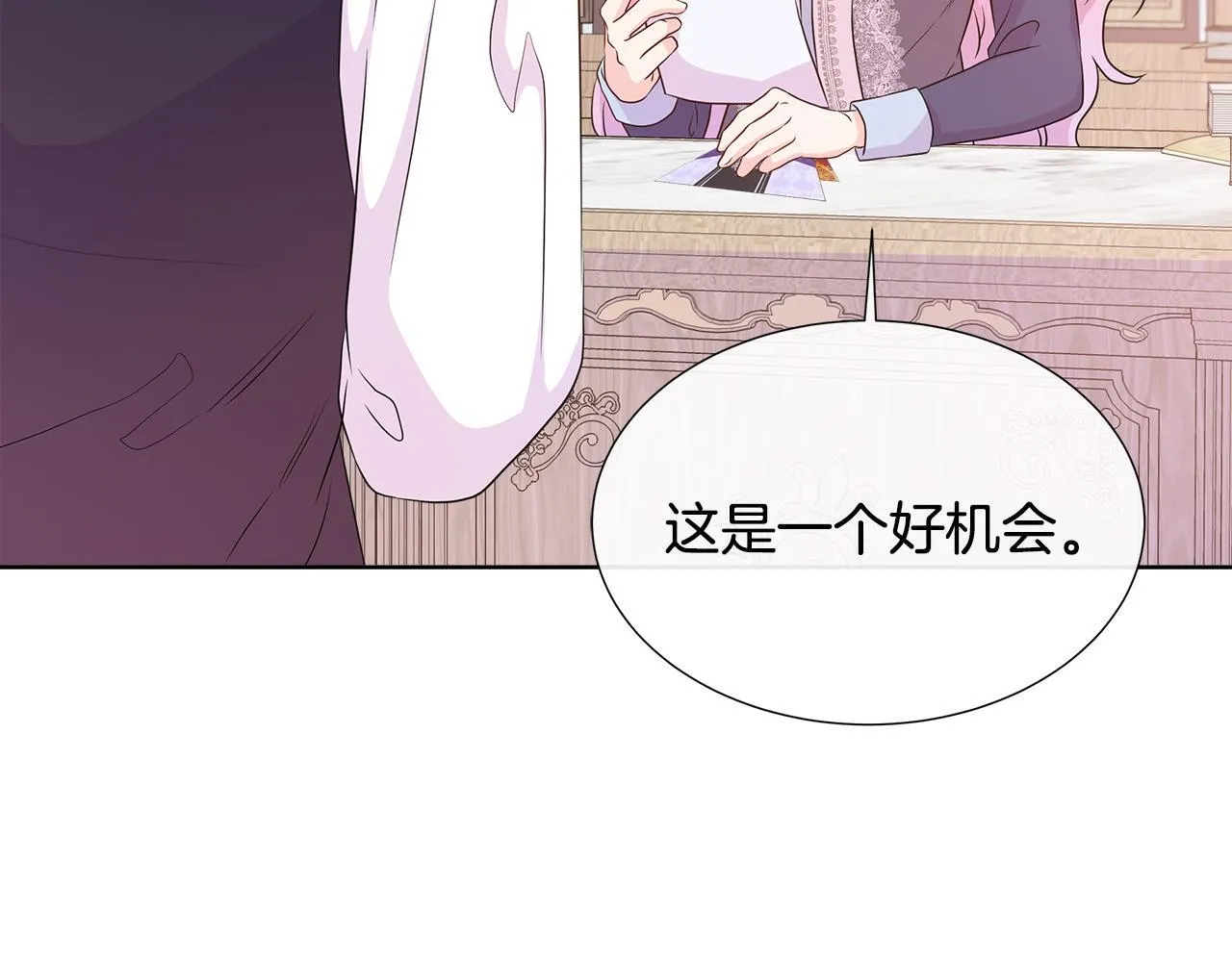第6话 想要你的抱抱 第156页