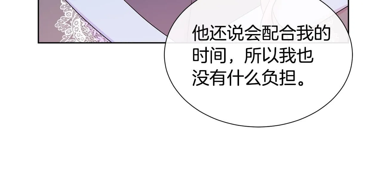 第6话 想要你的抱抱 第159页