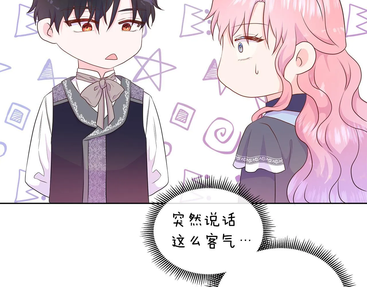 第6话 想要你的抱抱 第161页