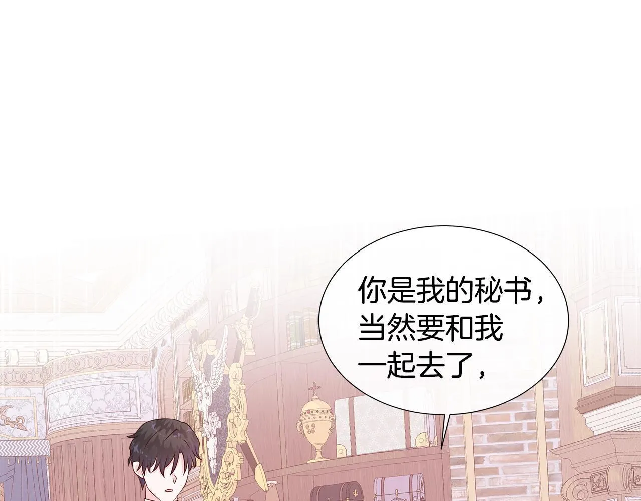 第6话 想要你的抱抱 第169页