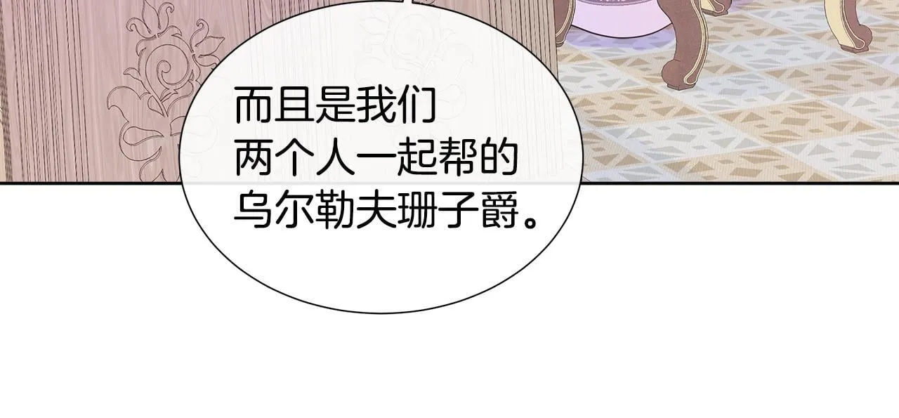 第6话 想要你的抱抱 第171页