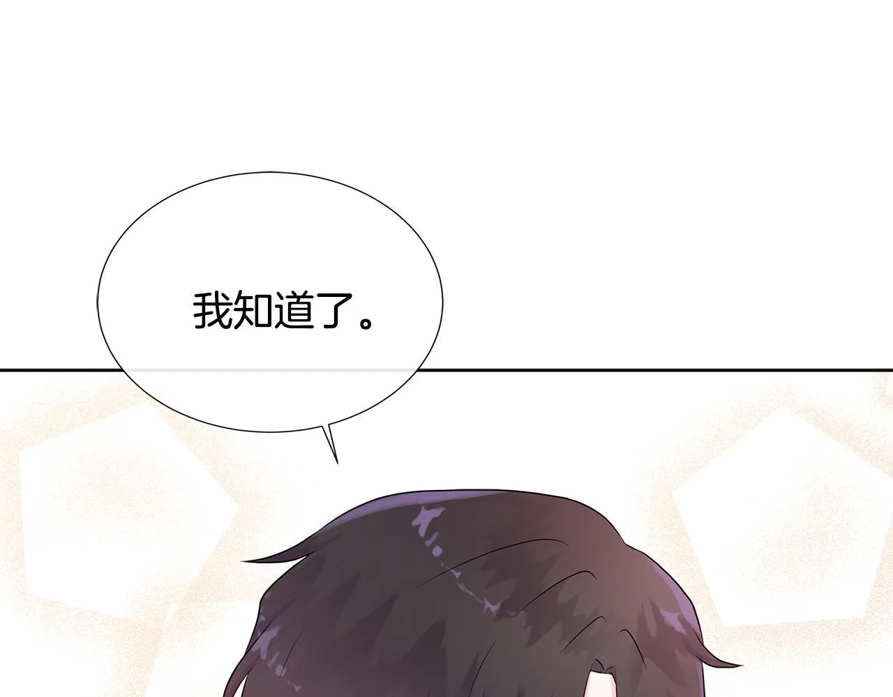 第6话 想要你的抱抱 第172页