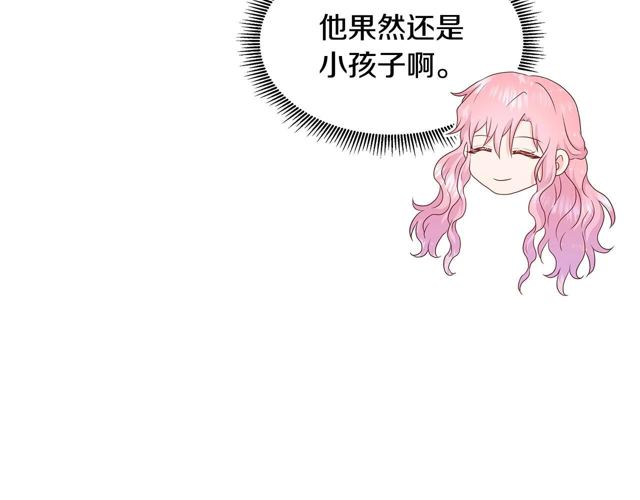 第6话 想要你的抱抱 第174页
