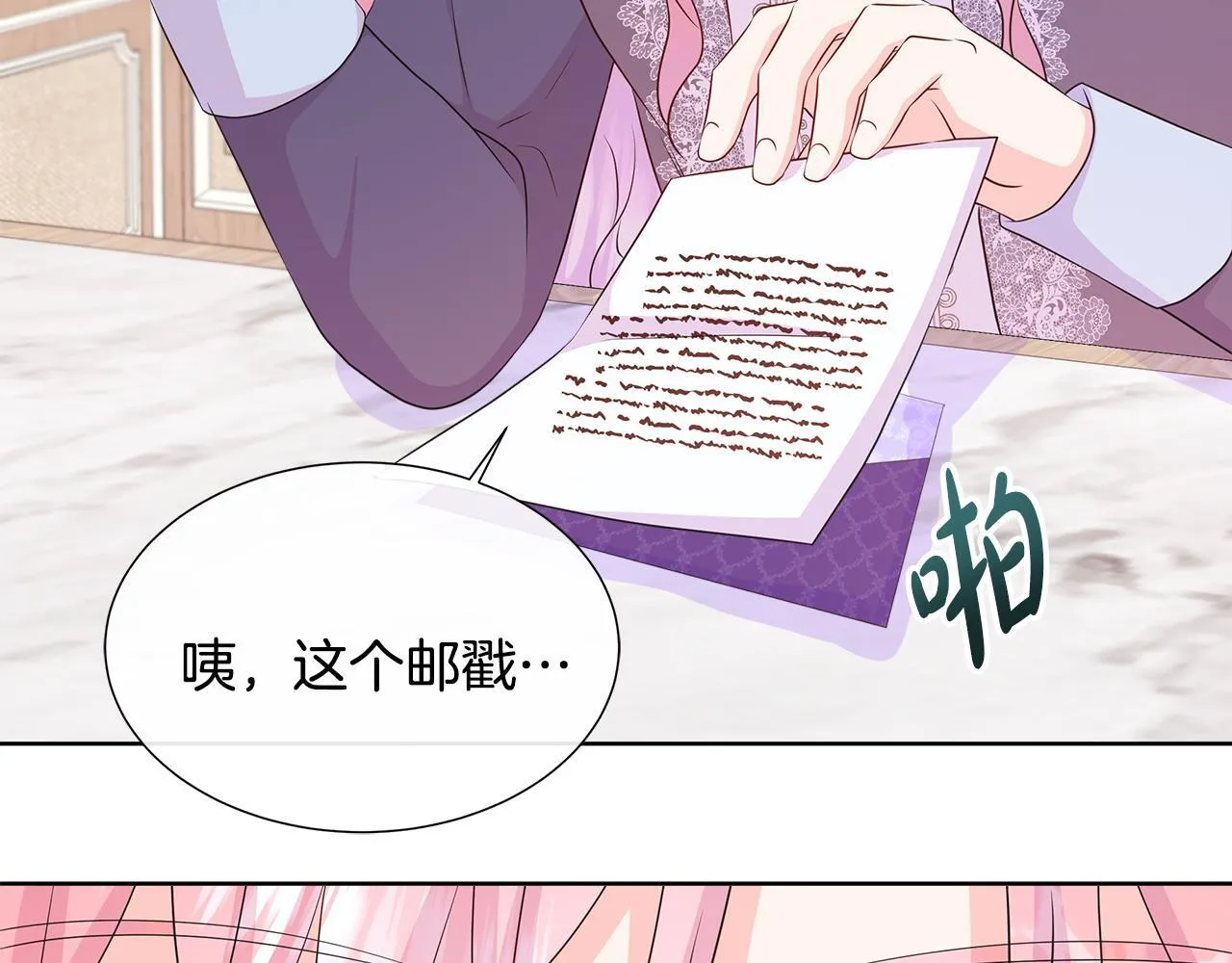 第6话 想要你的抱抱 第177页