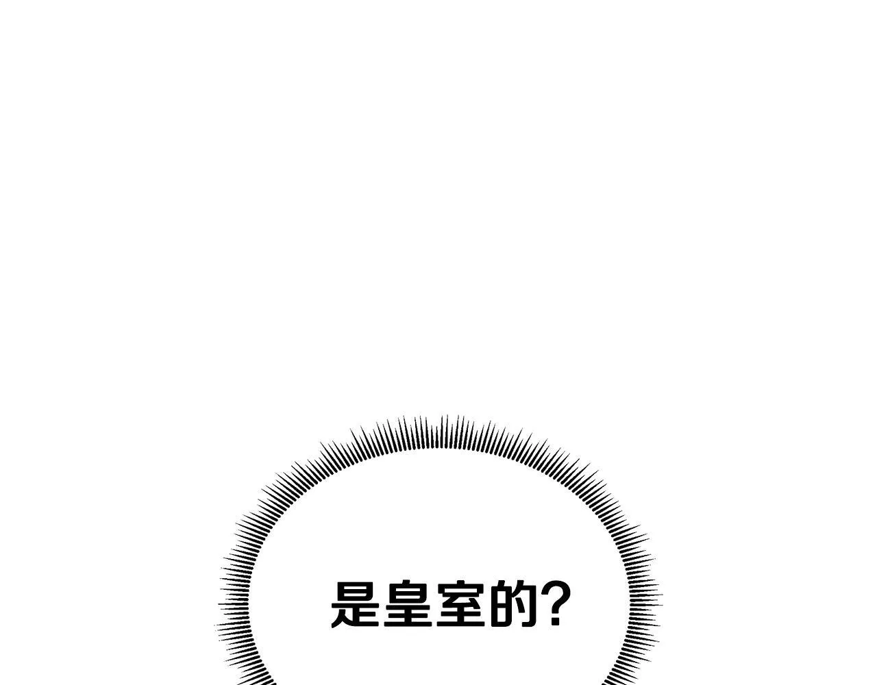 第6话 想要你的抱抱 第179页