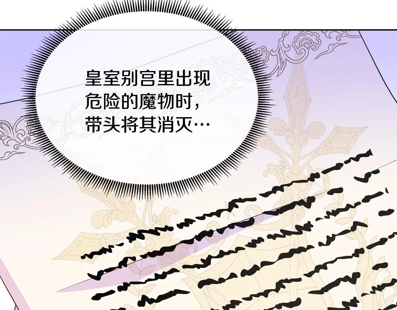 第6话 想要你的抱抱 第182页