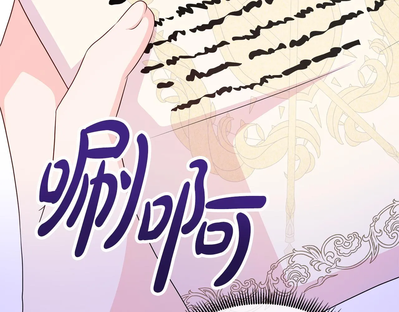 第6话 想要你的抱抱 第183页