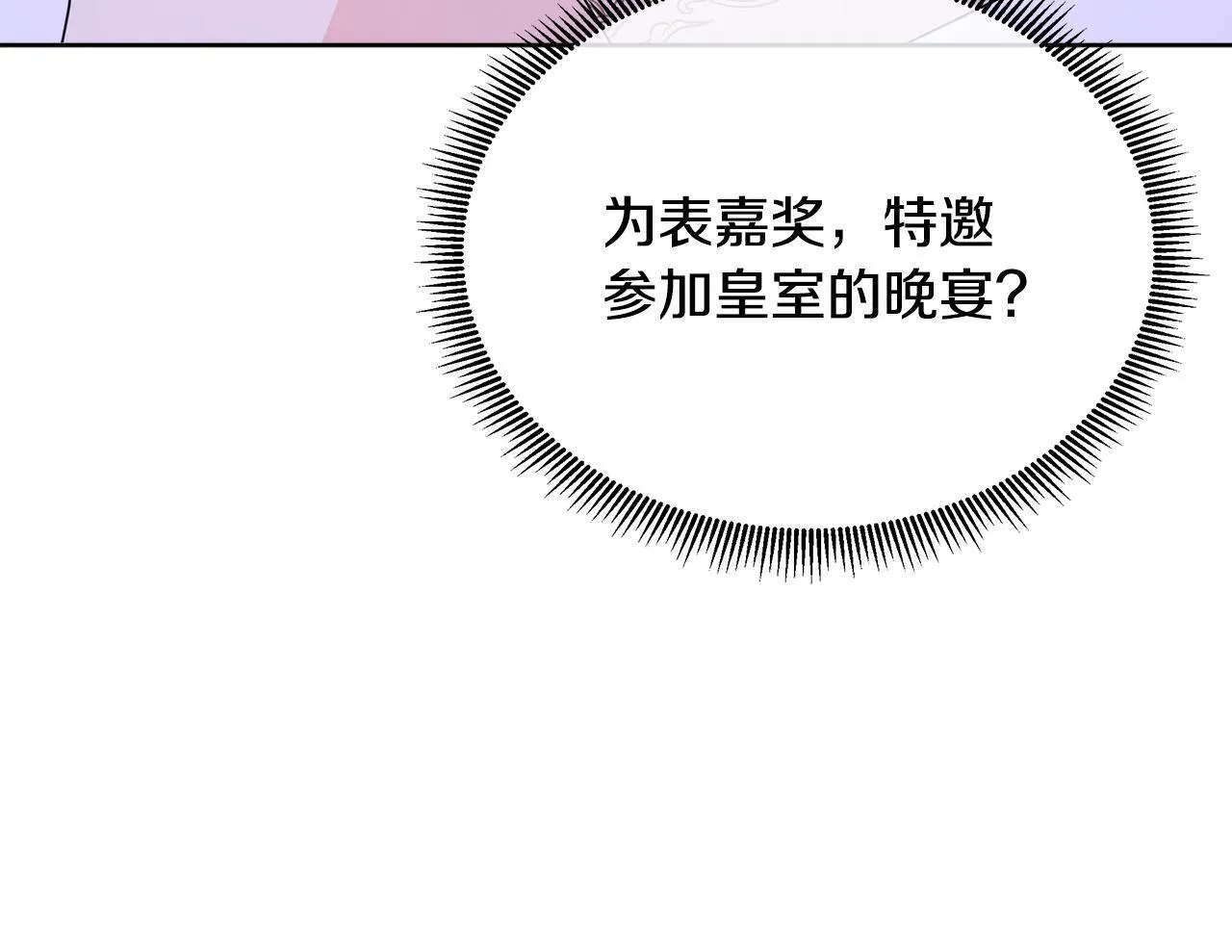 第6话 想要你的抱抱 第184页