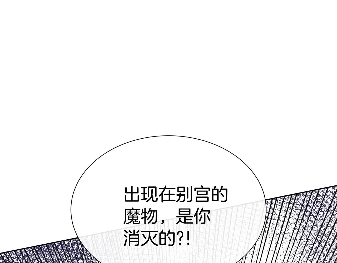 第7话 张罗婚事？ 第3页
