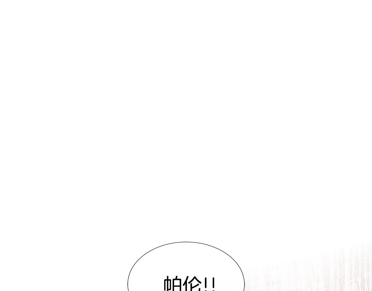 第7话 张罗婚事？ 第14页