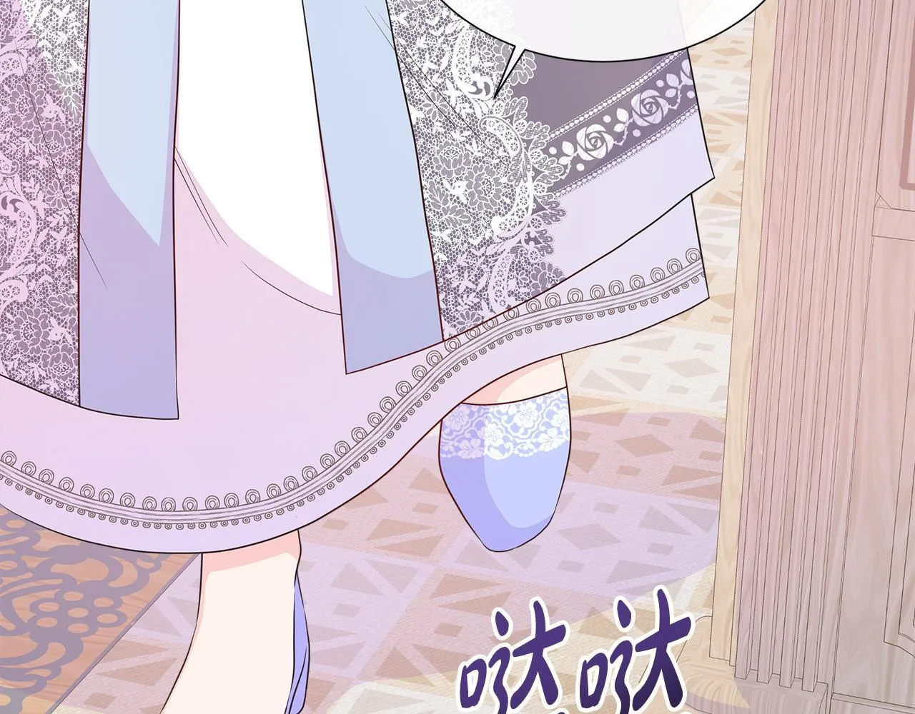 第7话 张罗婚事？ 第31页