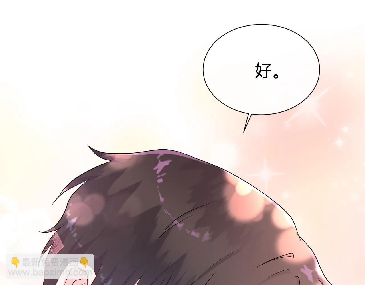 第7话 张罗婚事？ 第38页
