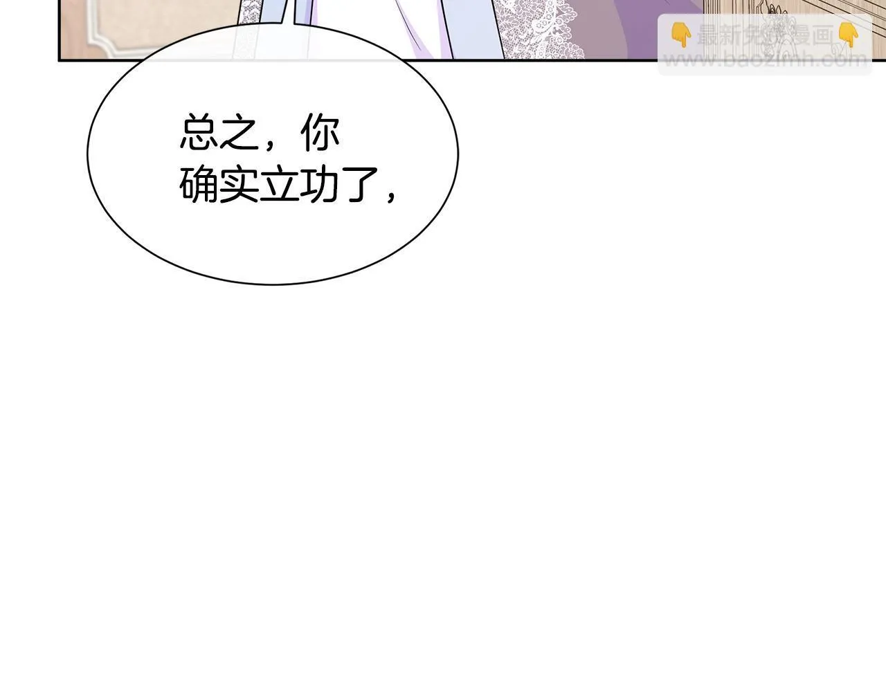 第7话 张罗婚事？ 第45页