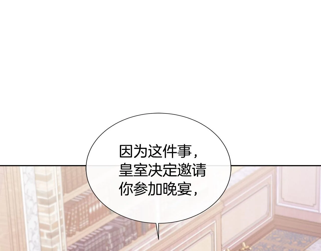 第7话 张罗婚事？ 第46页