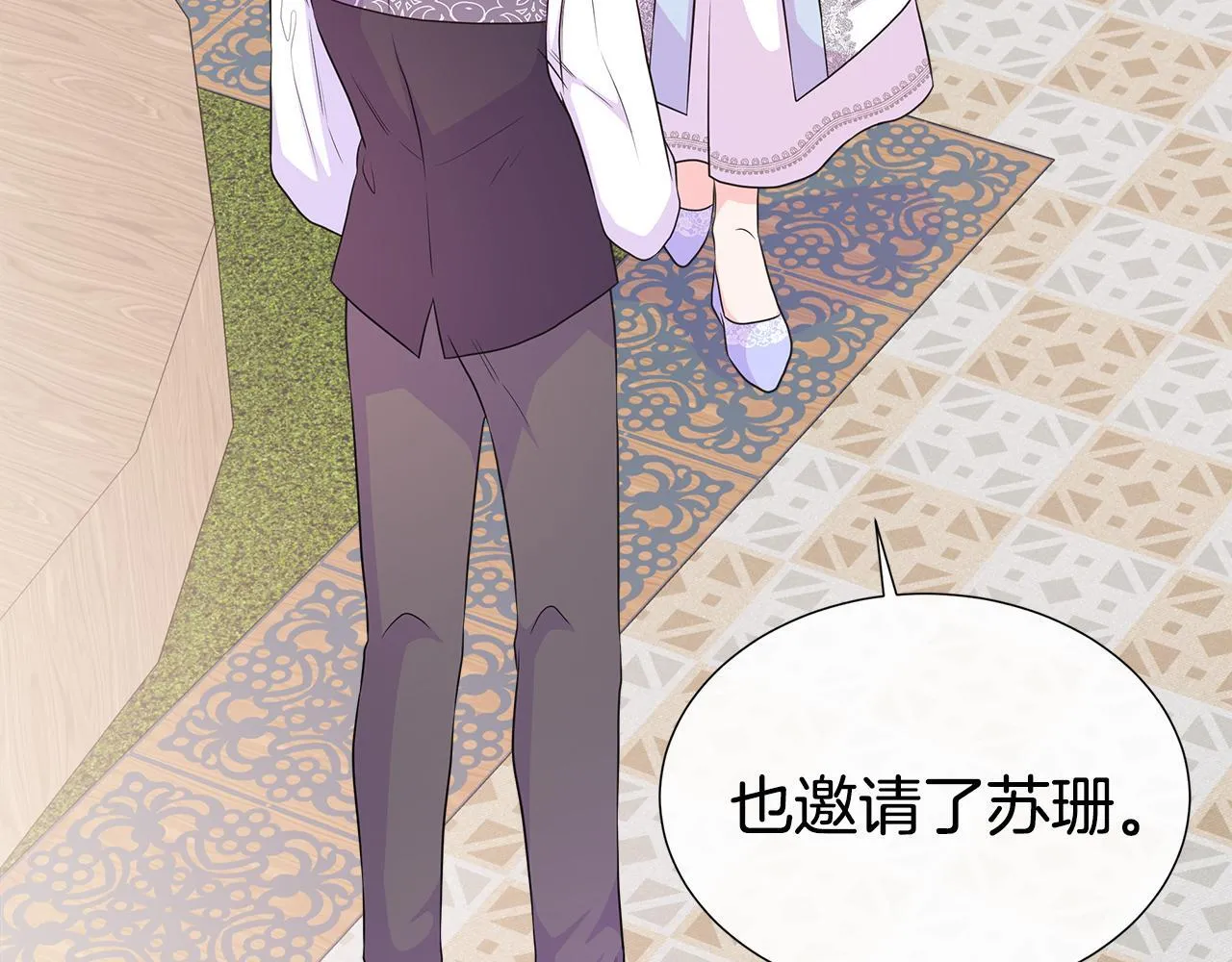 第7话 张罗婚事？ 第48页