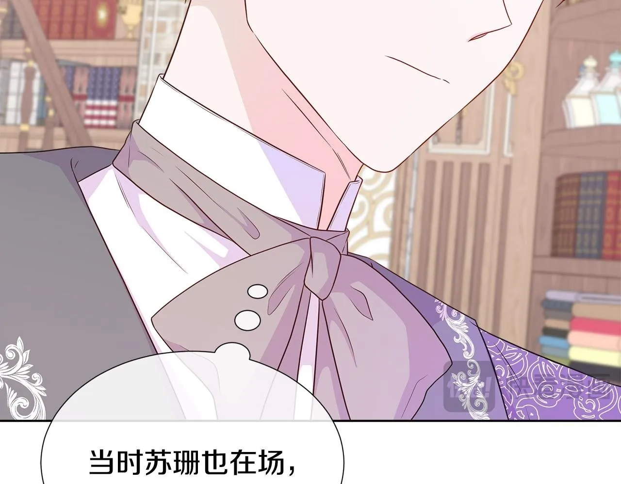 第7话 张罗婚事？ 第50页