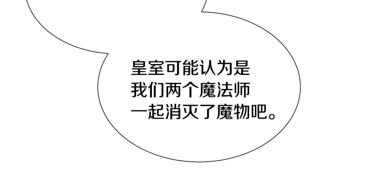 第7话 张罗婚事？ 第51页
