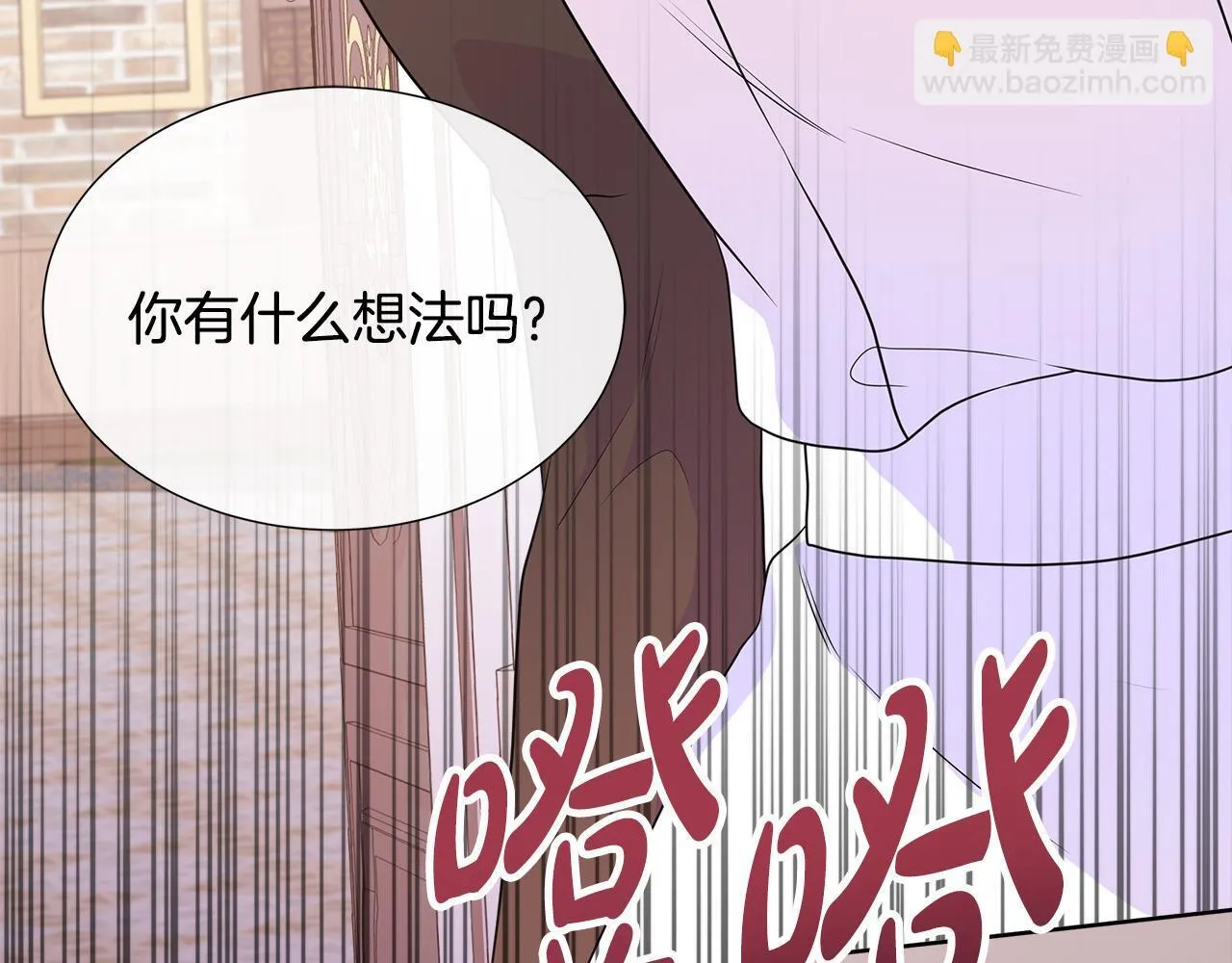 第7话 张罗婚事？ 第61页