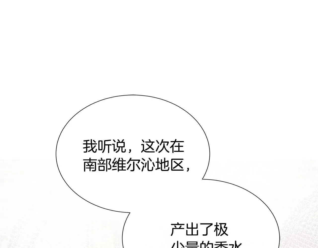 第7话 张罗婚事？ 第63页
