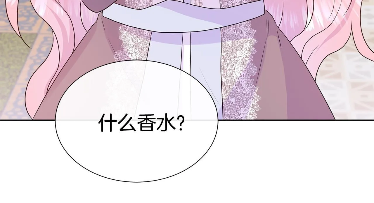 第7话 张罗婚事？ 第66页