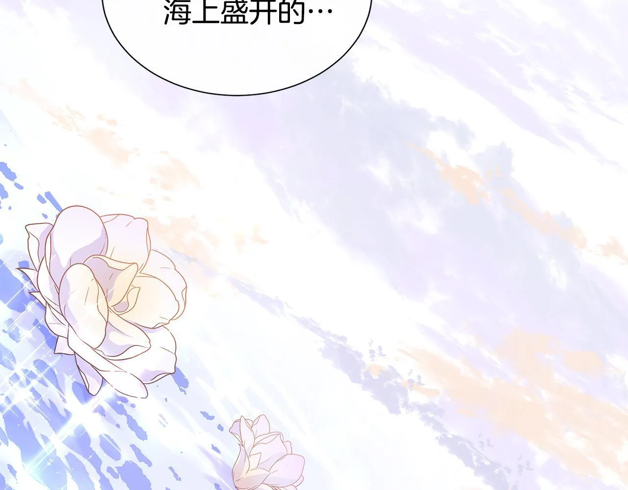 第7话 张罗婚事？ 第68页