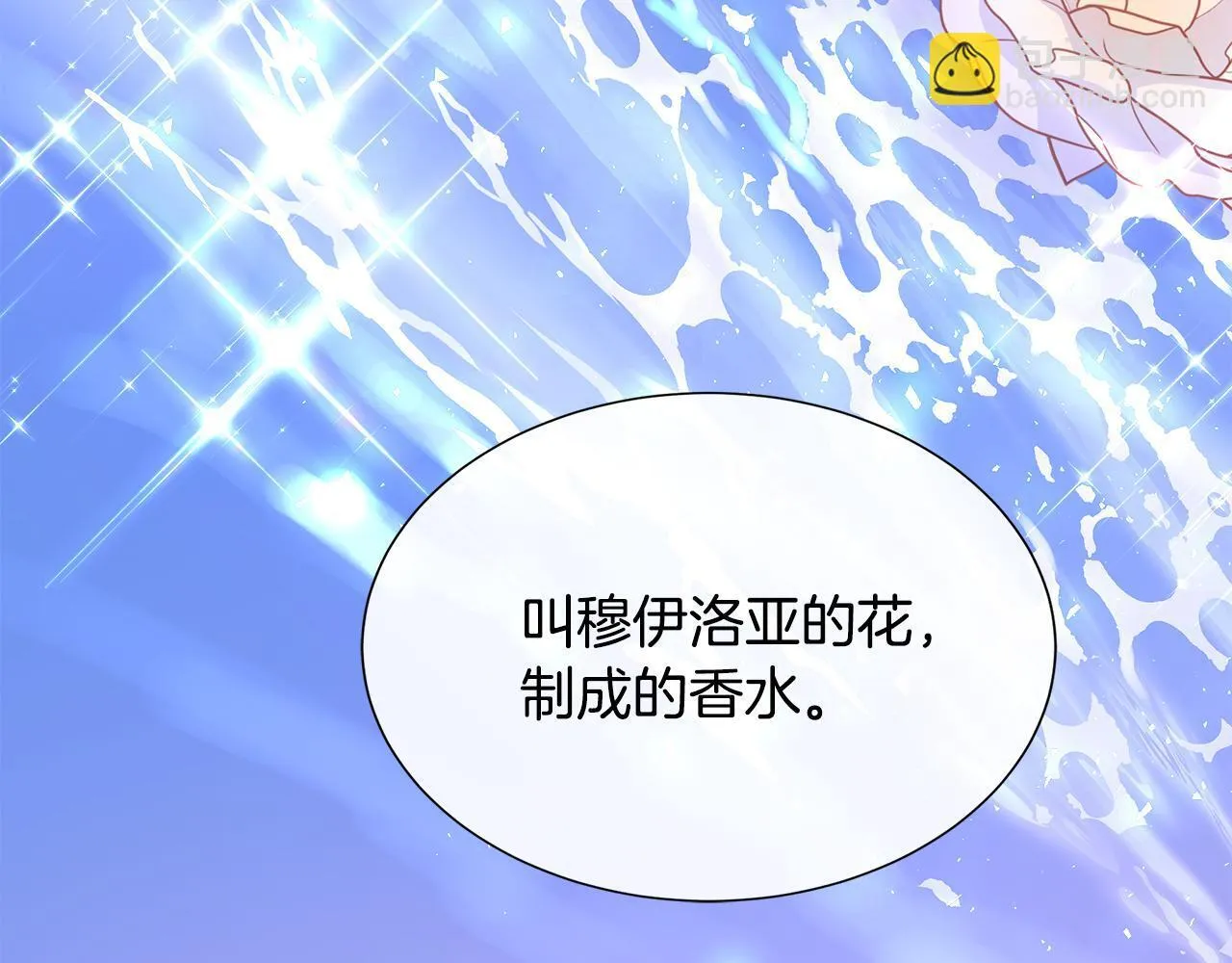 第7话 张罗婚事？ 第70页