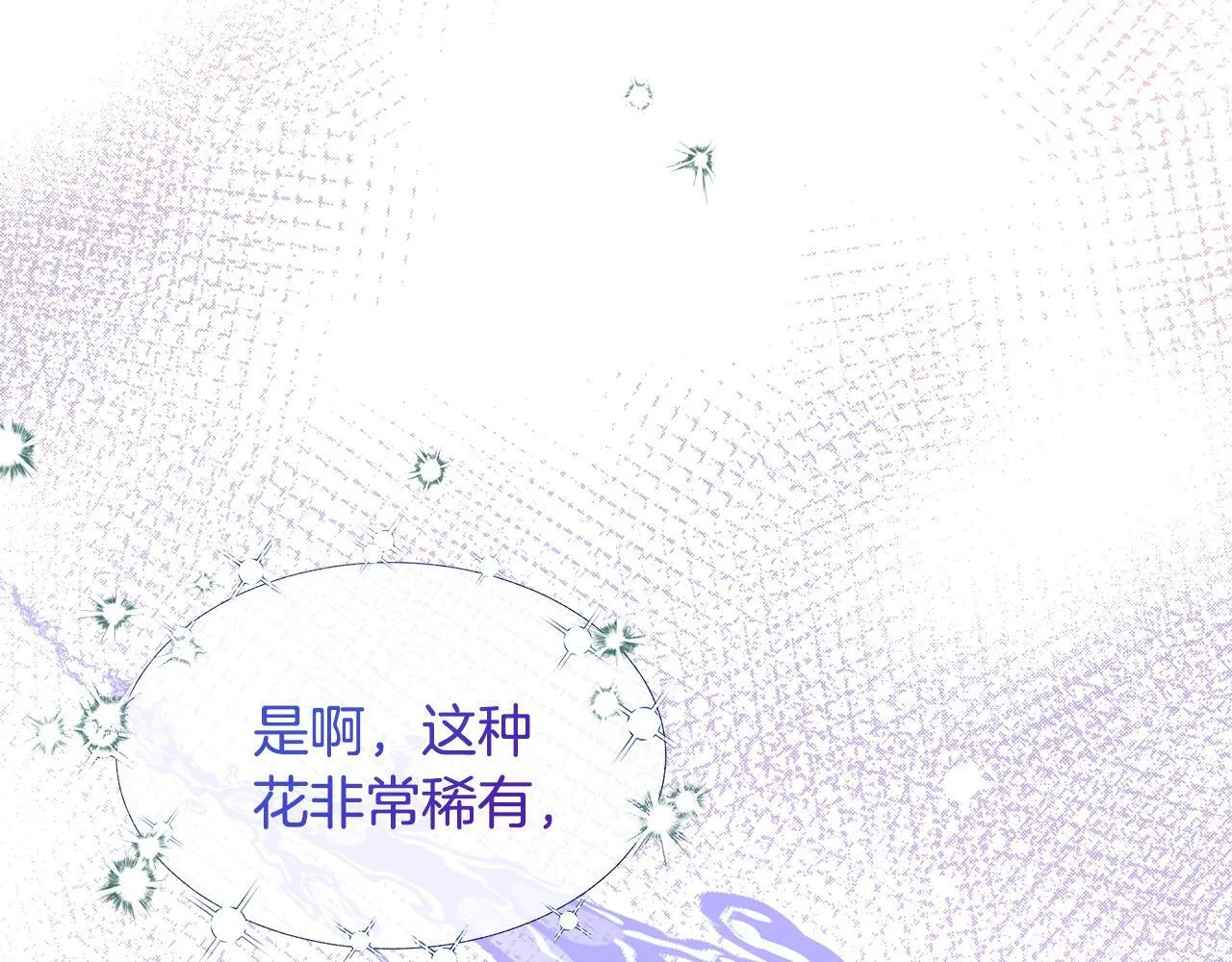第7话 张罗婚事？ 第73页
