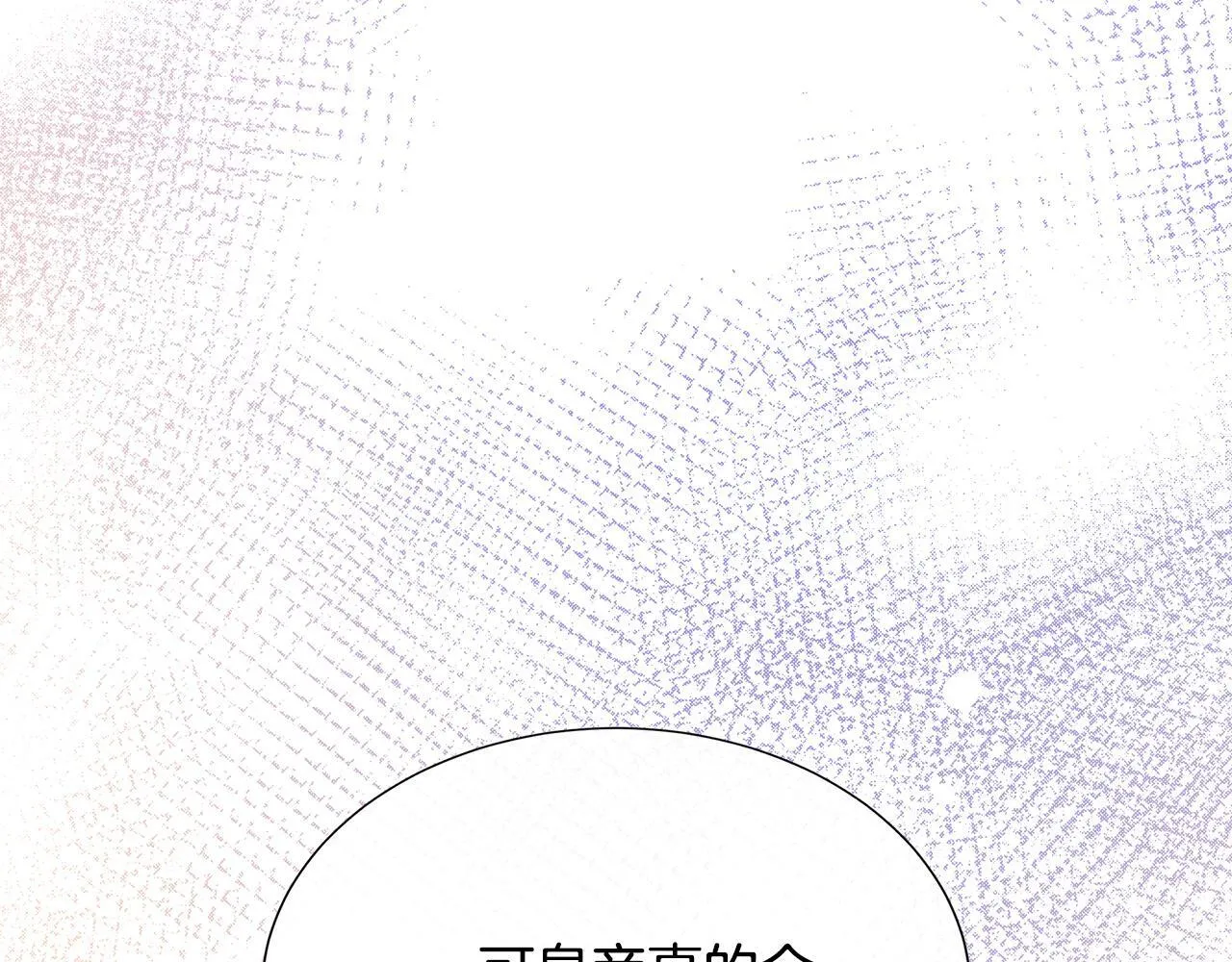 第7话 张罗婚事？ 第77页