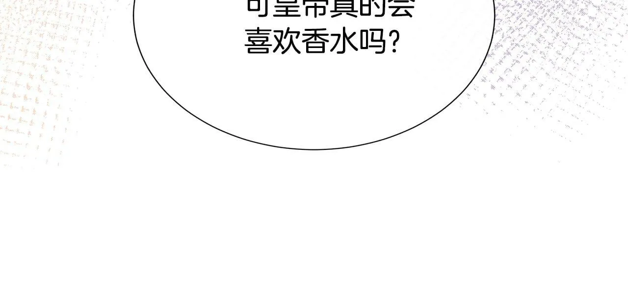 第7话 张罗婚事？ 第78页