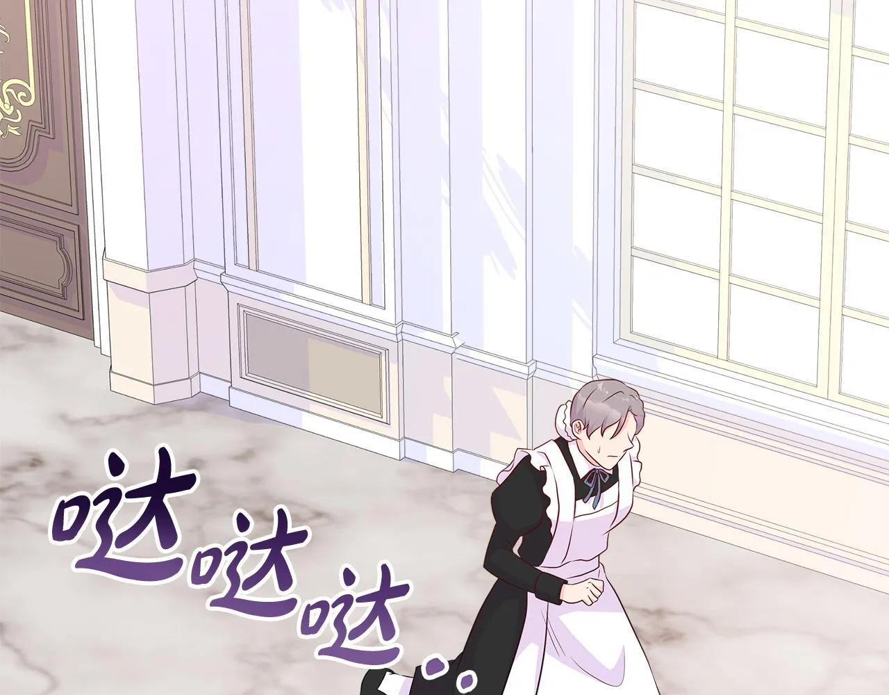 第7话 张罗婚事？ 第94页