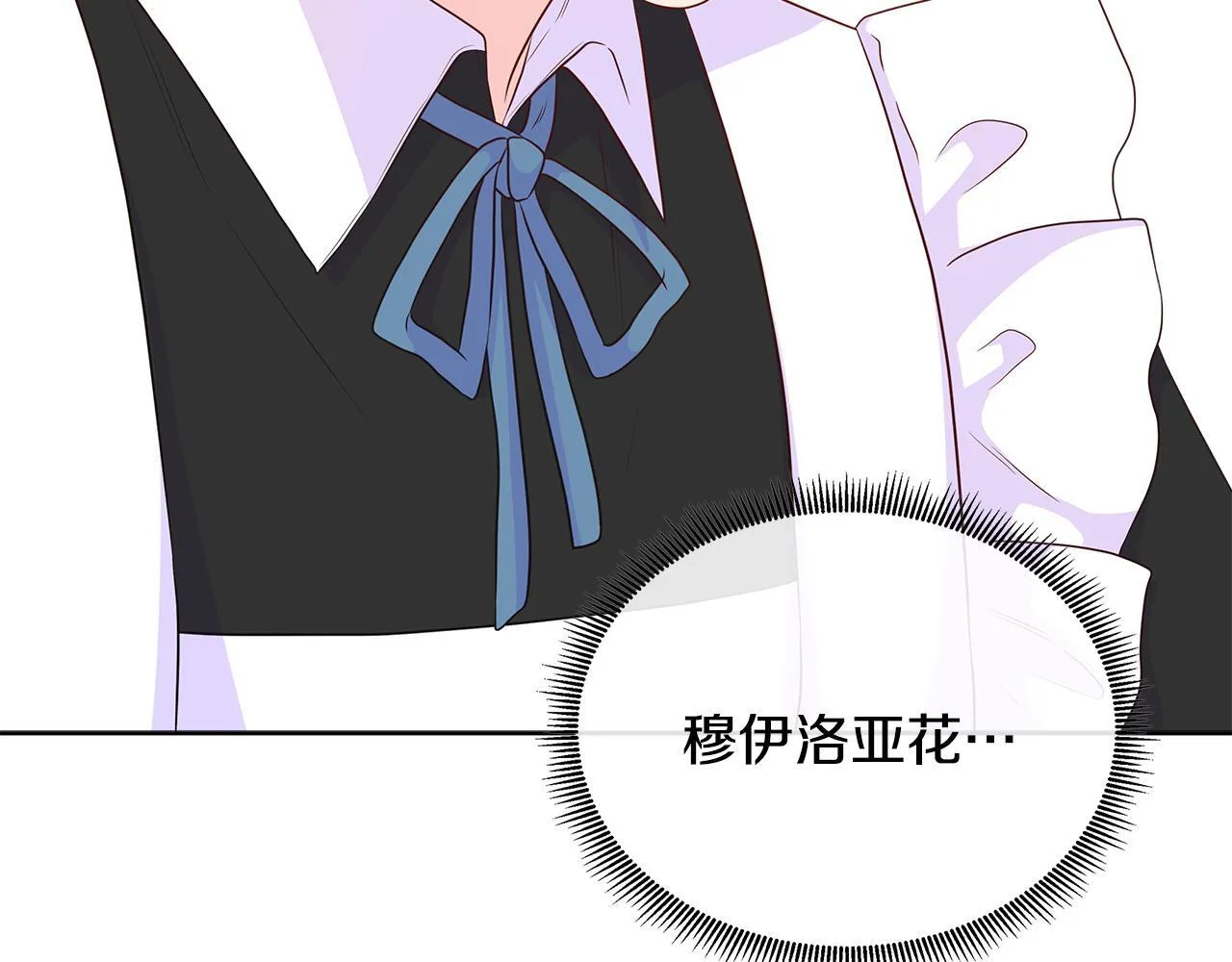 第7话 张罗婚事？ 第98页