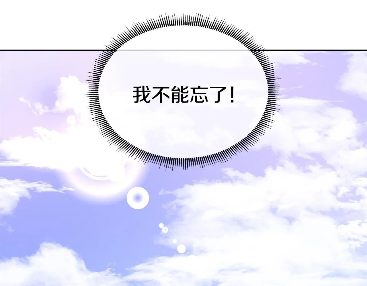 第7话 张罗婚事？ 第100页