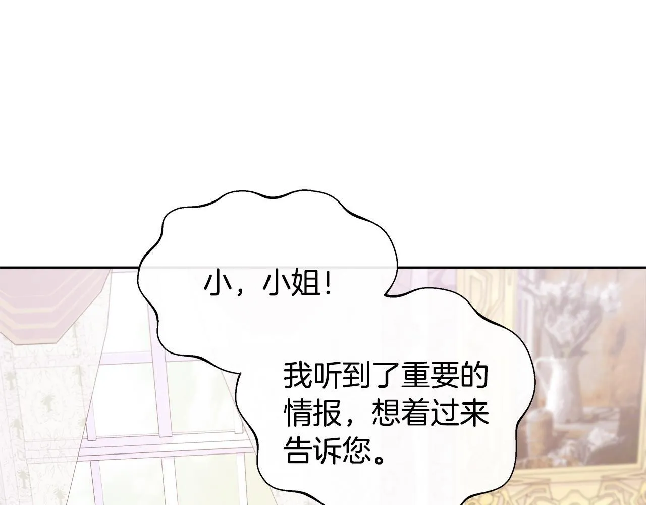 第7话 张罗婚事？ 第108页