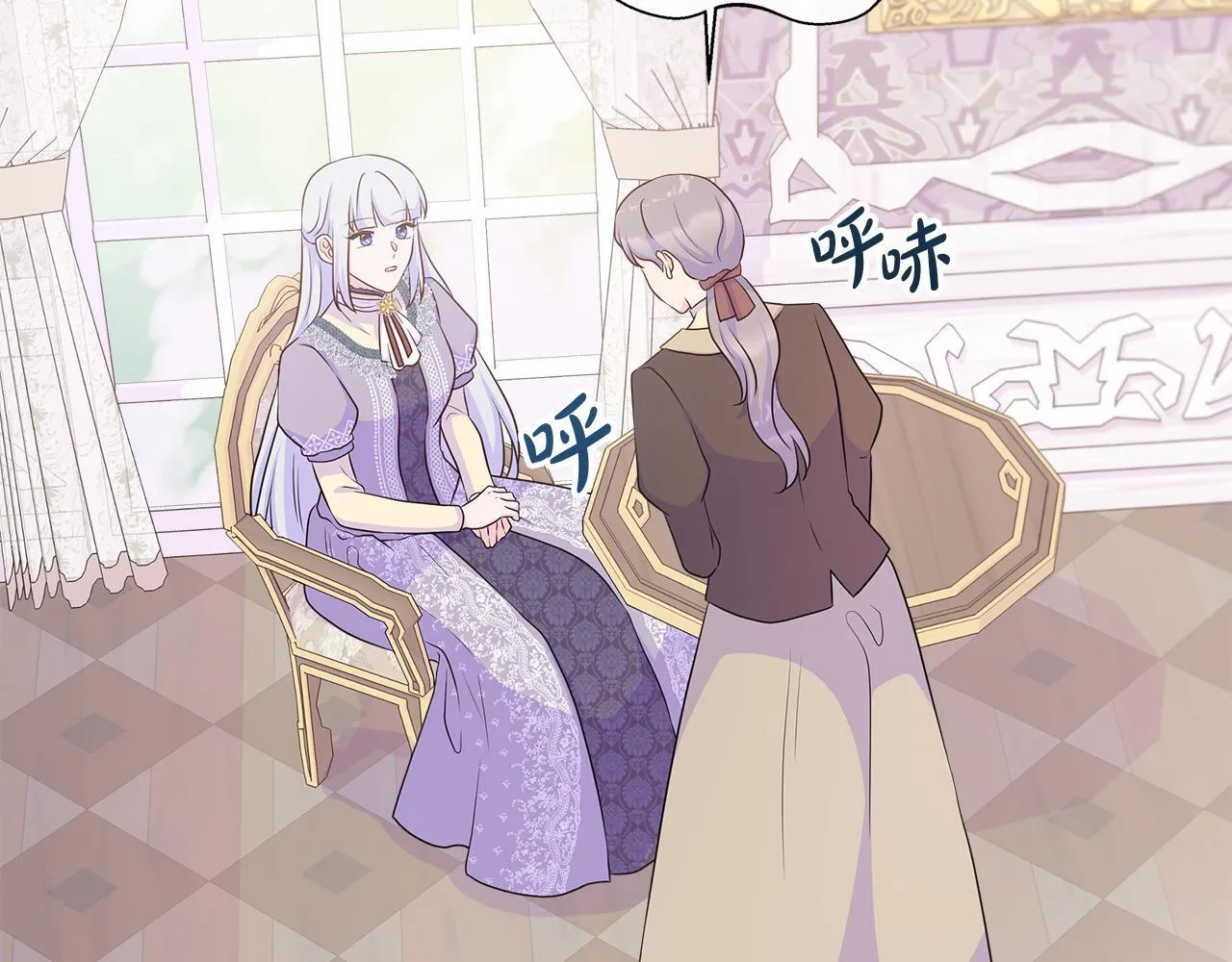第7话 张罗婚事？ 第109页