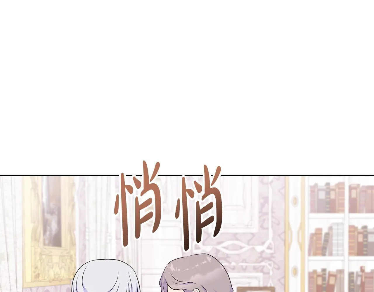 第7话 张罗婚事？ 第114页
