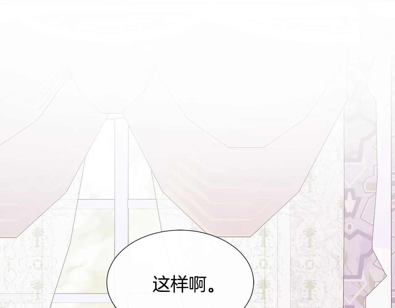 第7话 张罗婚事？ 第119页
