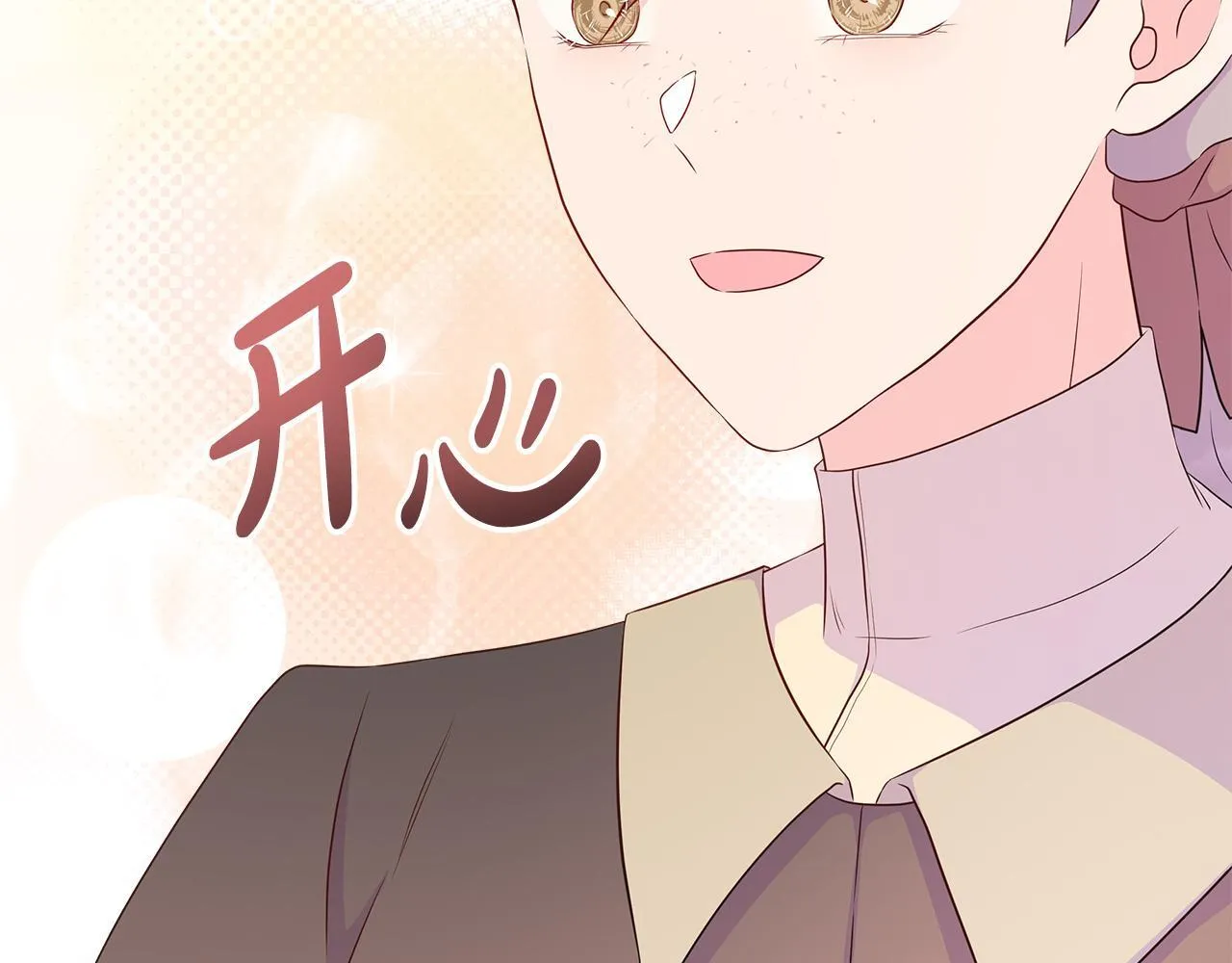 第7话 张罗婚事？ 第124页
