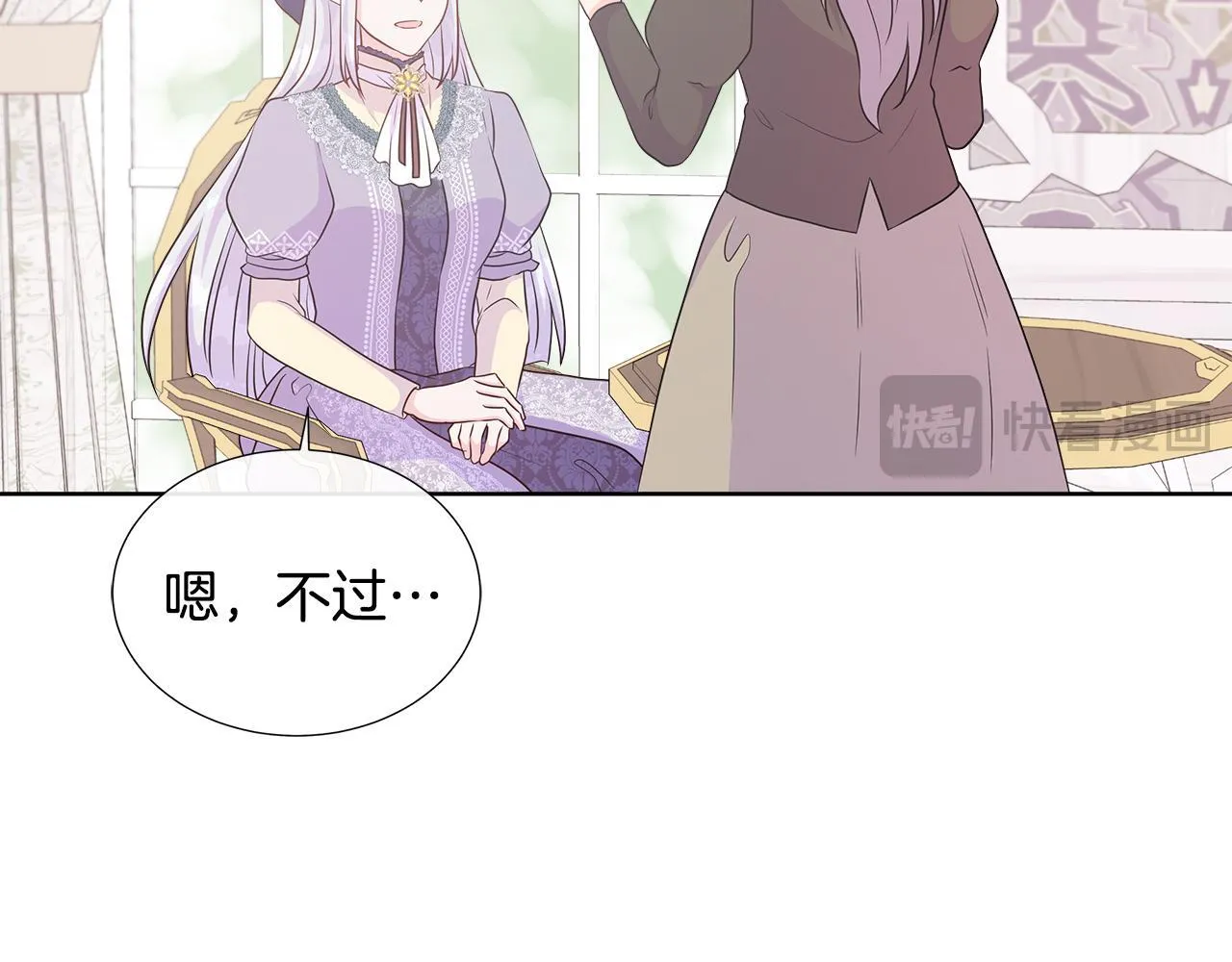 第7话 张罗婚事？ 第127页