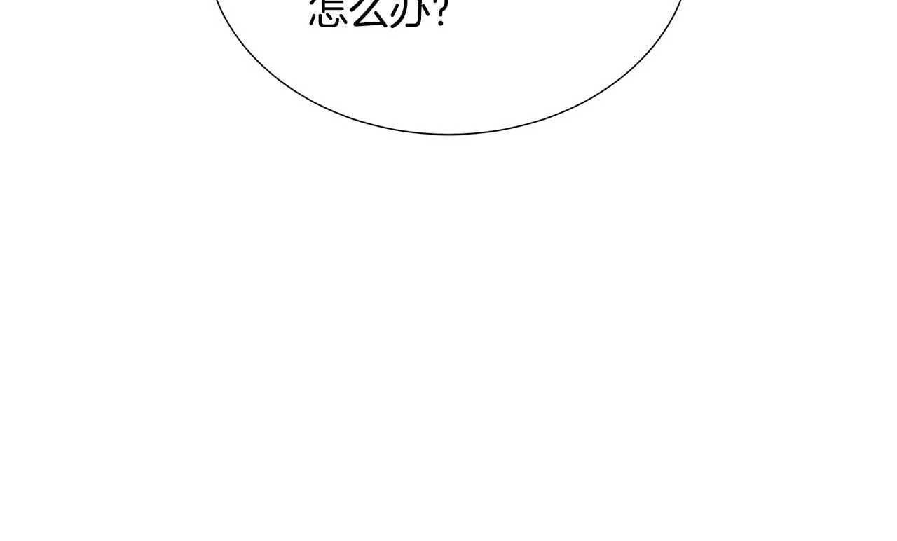 第7话 张罗婚事？ 第132页