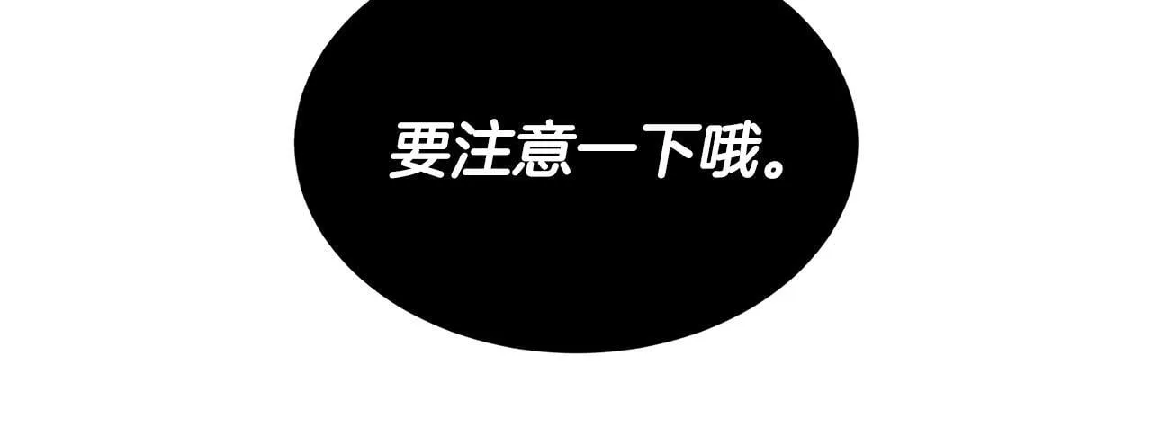 第7话 张罗婚事？ 第138页