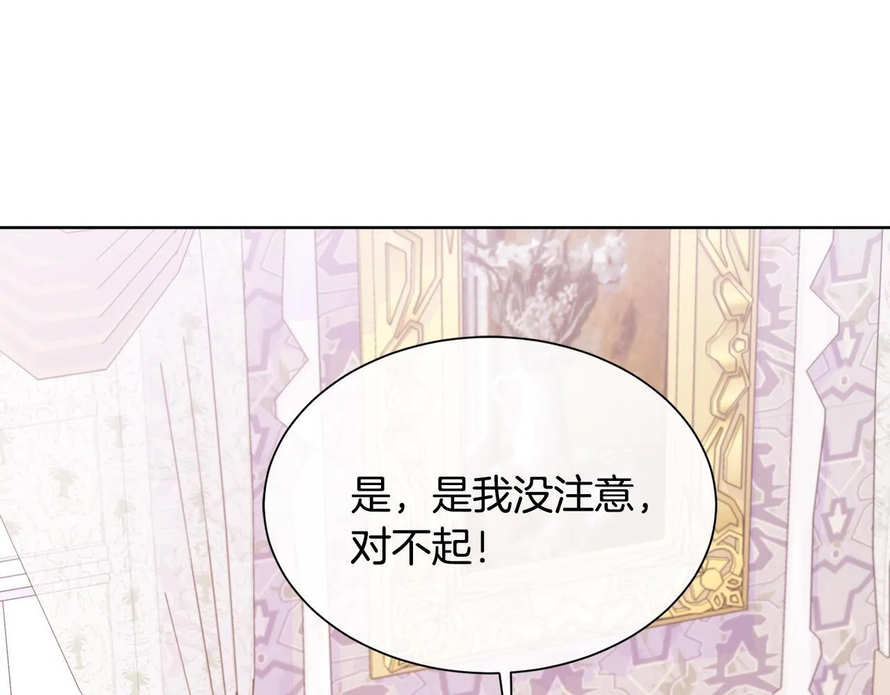 第7话 张罗婚事？ 第139页