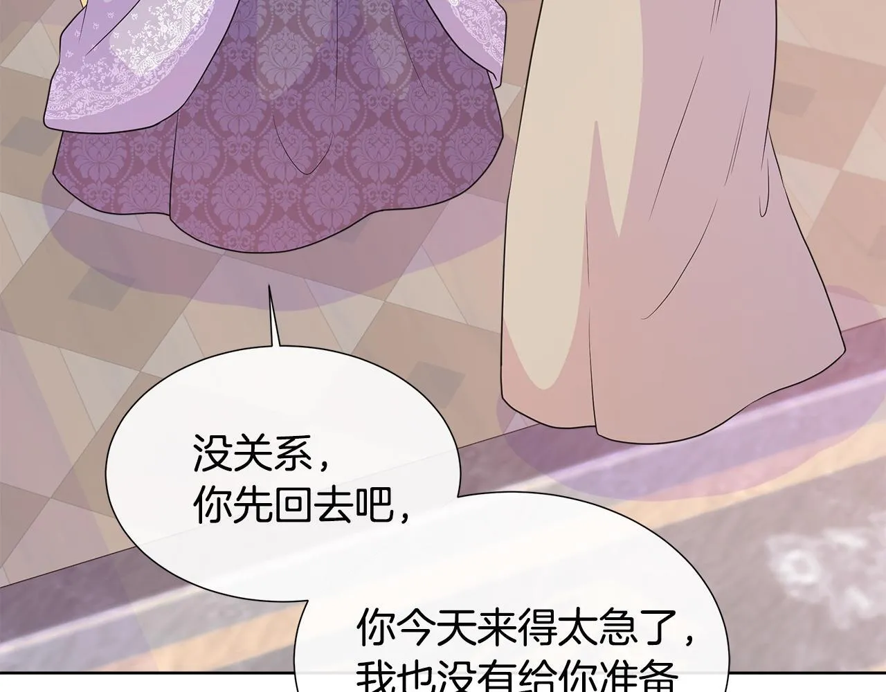 第7话 张罗婚事？ 第141页
