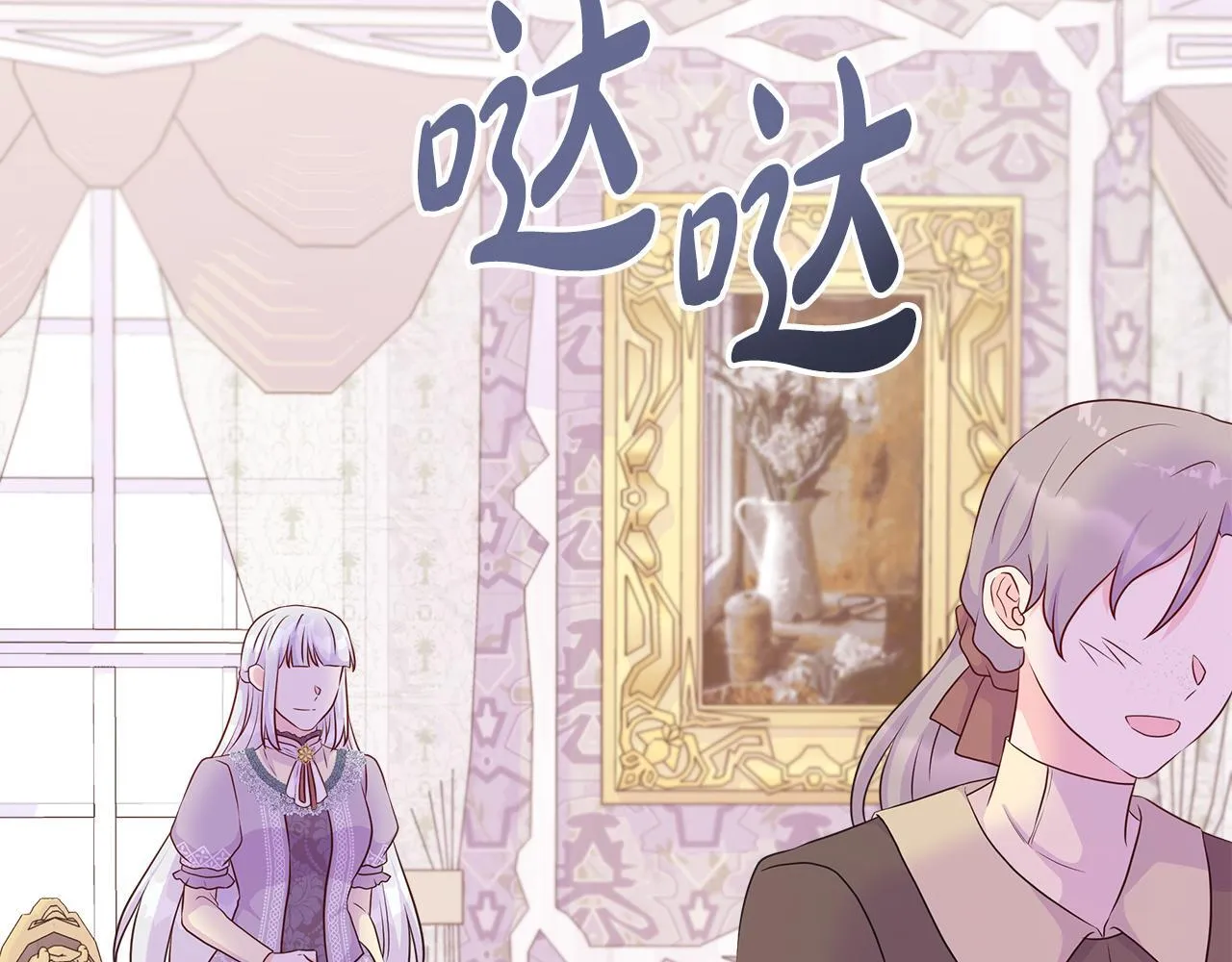 第7话 张罗婚事？ 第146页