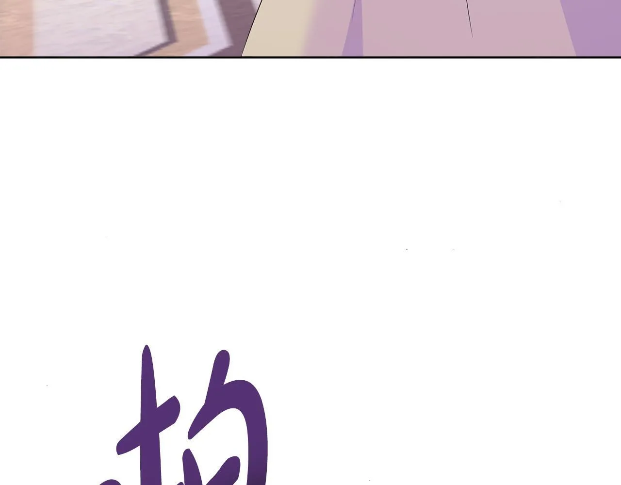 第7话 张罗婚事？ 第148页
