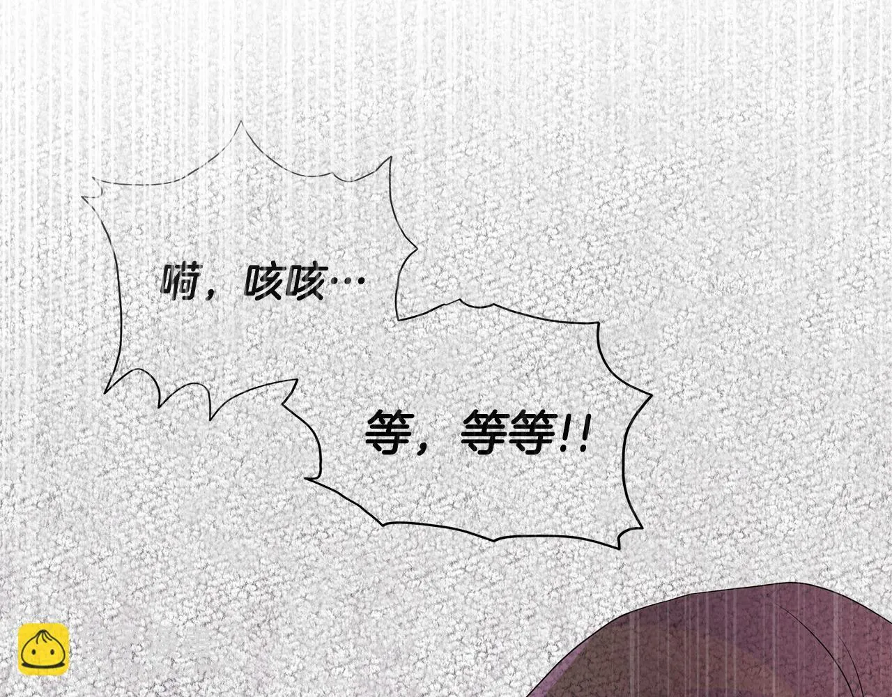 第7话 张罗婚事？ 第155页