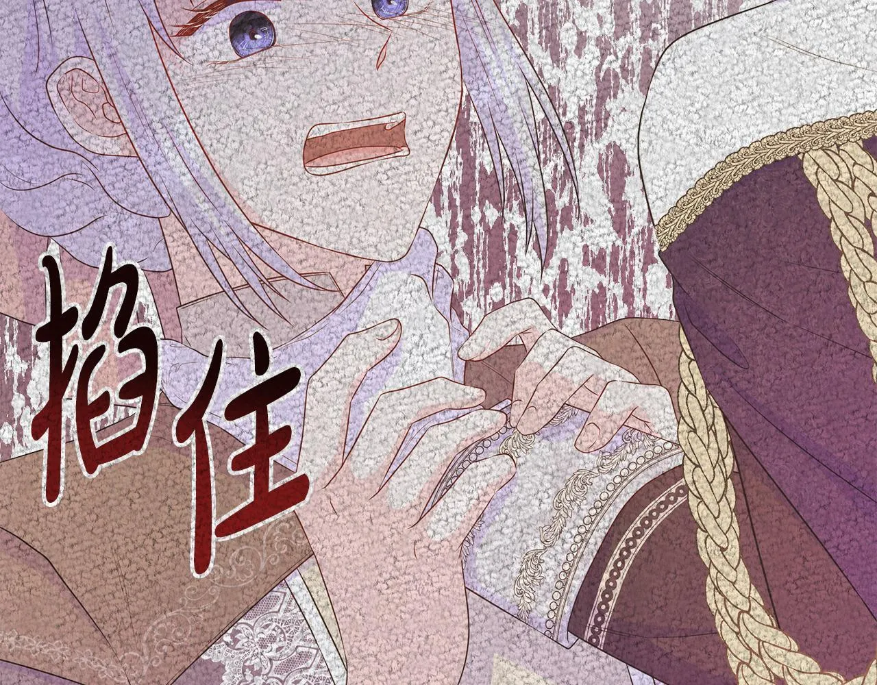 第7话 张罗婚事？ 第157页