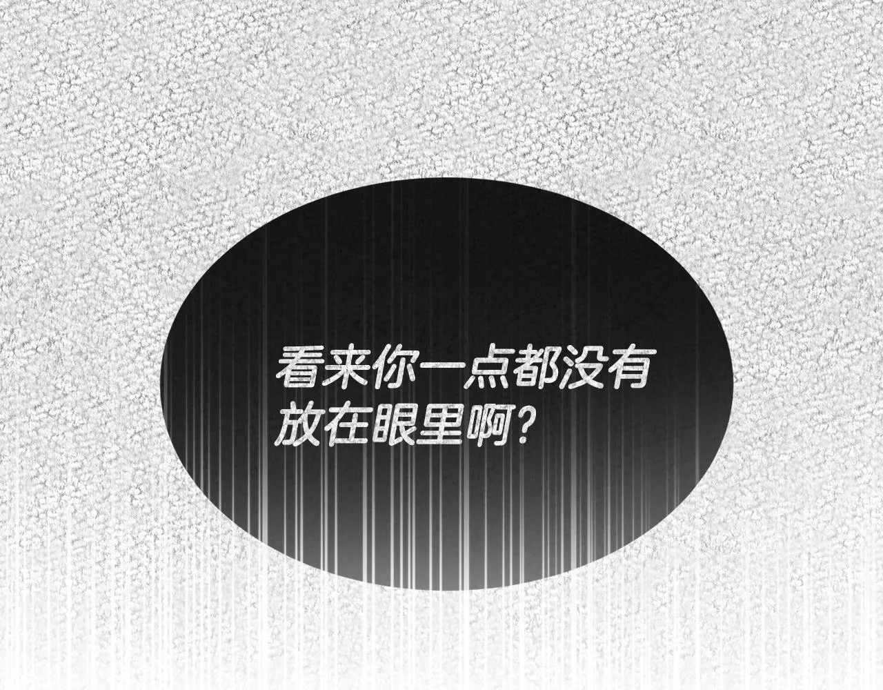 第7话 张罗婚事？ 第160页
