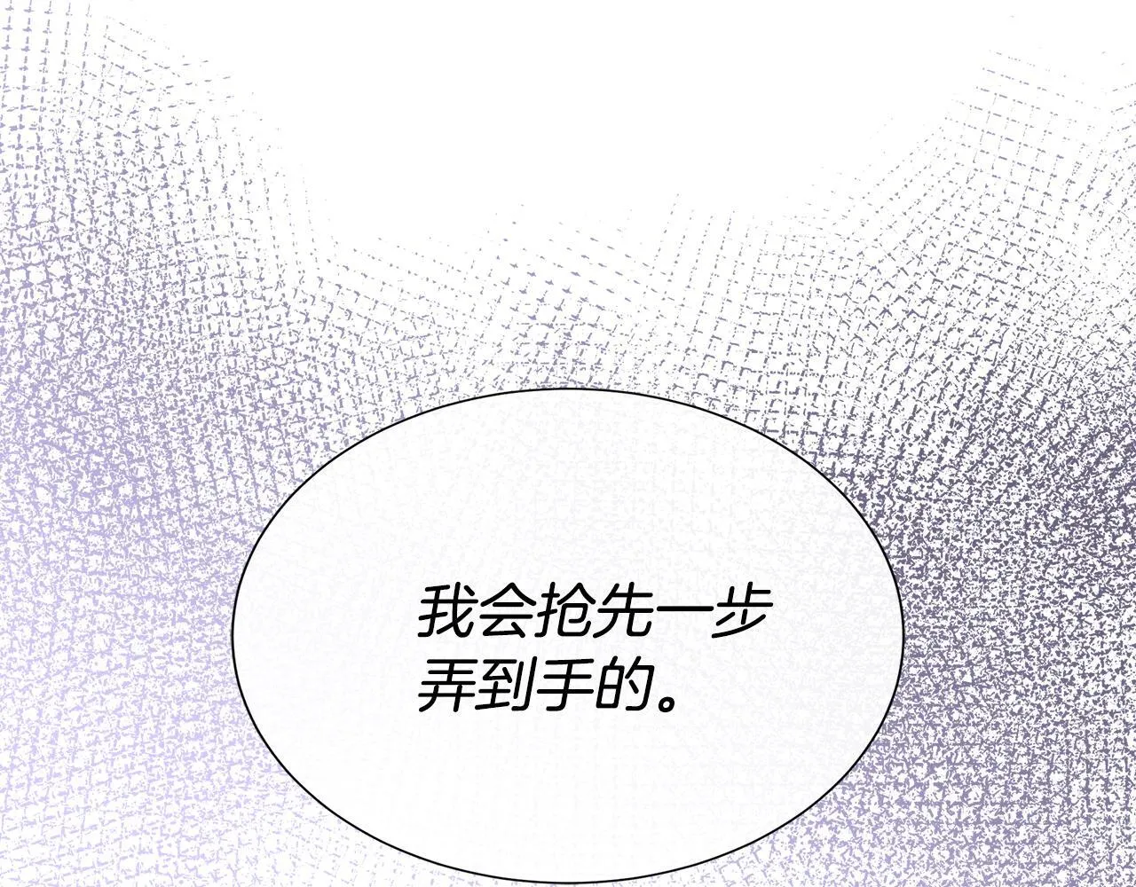 第7话 张罗婚事？ 第165页